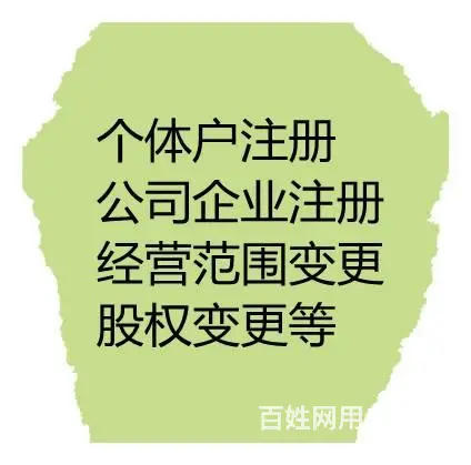烟台公司和个体需要年报，工商年检，公司注销 - 图片 12