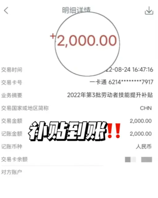 2023年可以领补贴的技能等级证 秋禾火 - 图片 2