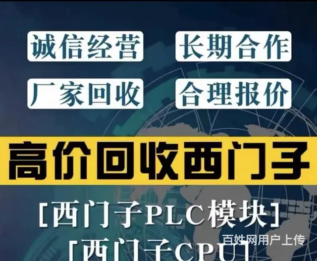 高价回收   PLC模块触摸屏回收 - 图片 1