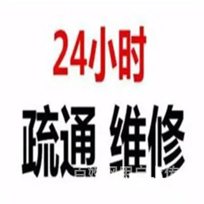 九江市区维修马桶安装 - 图片 3