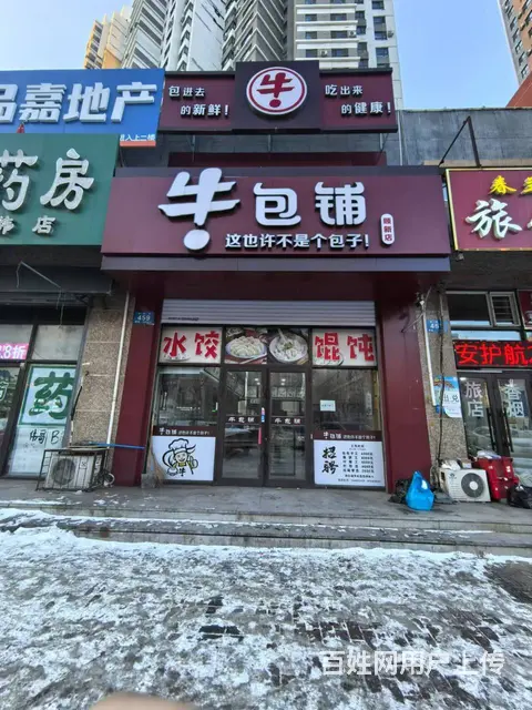 道里连锁早餐店出兑 餐馆出兑 - 图片 1