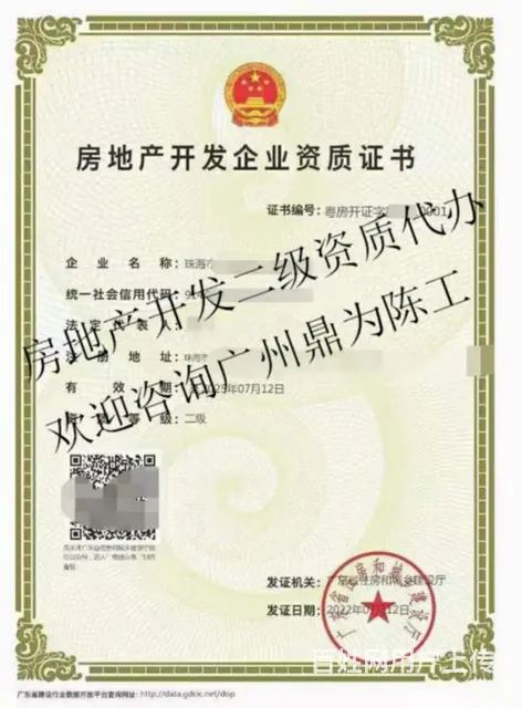 珠海坦洲房地产开发二级资质专业办理 - 图片 3