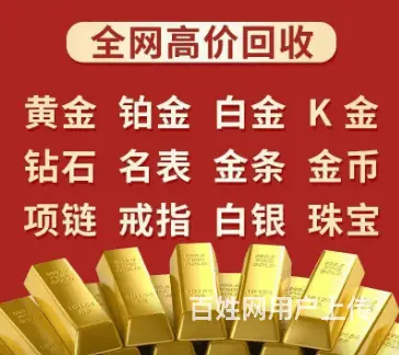 泉州上门回收贵金属距离500米 - 图片 3