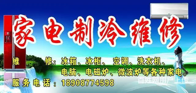 玉溪家电维修液晶电视、空调、冰箱、洗衣机、 - 图片 1