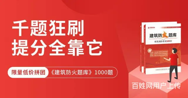 乌鲁木齐费用便宜的消防工程师培训 - 图片 3