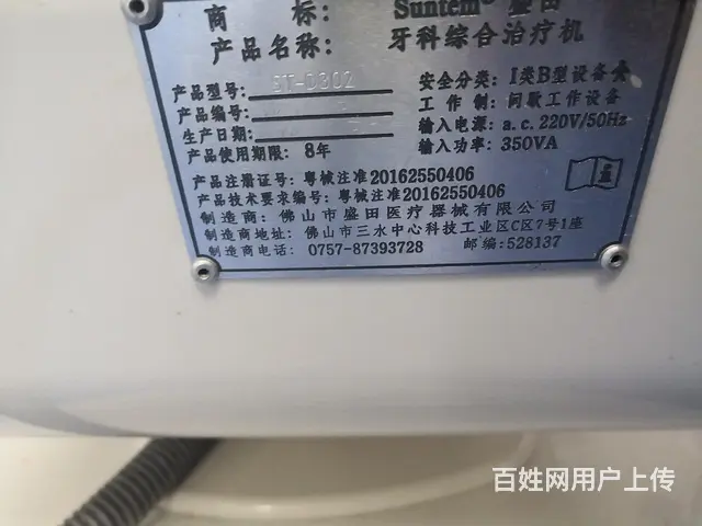牙椅 - 图片 1