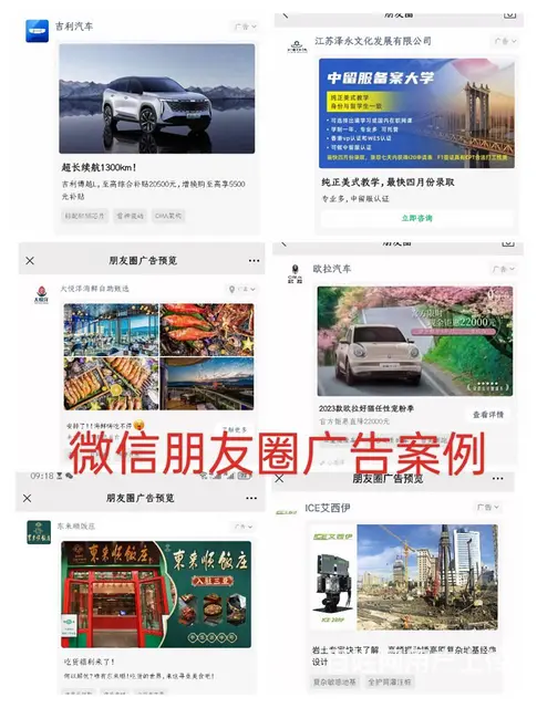 加盟朋友圈广告投放项目 全媒体广告代理火热咨询 - 图片 3