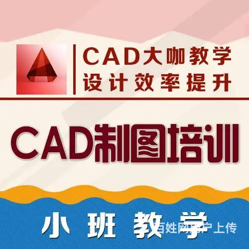 兰州室内设计CAD制图培训班平面设计ps培训 - 图片 4