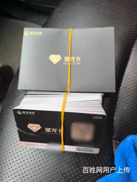 常州市哪里上门回收嘉宏星光卡？瑞祥商联卡爱心商务卡 - 图片 1