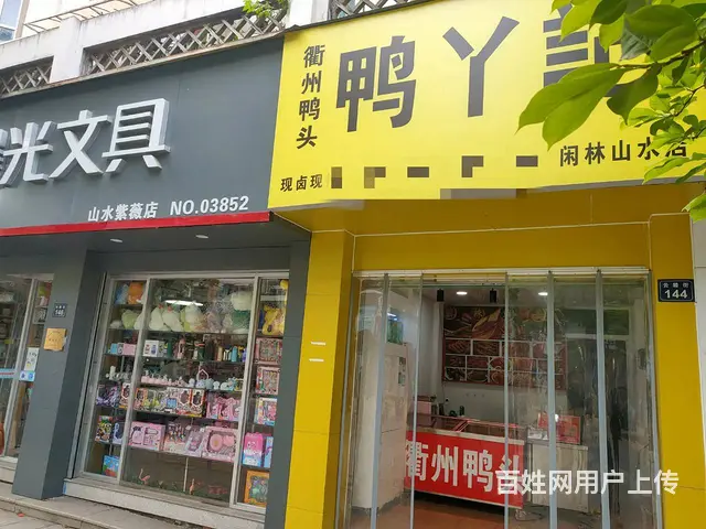 余杭闲林工地小区旁餐饮小吃卤味熟食店转让 - 图片 1