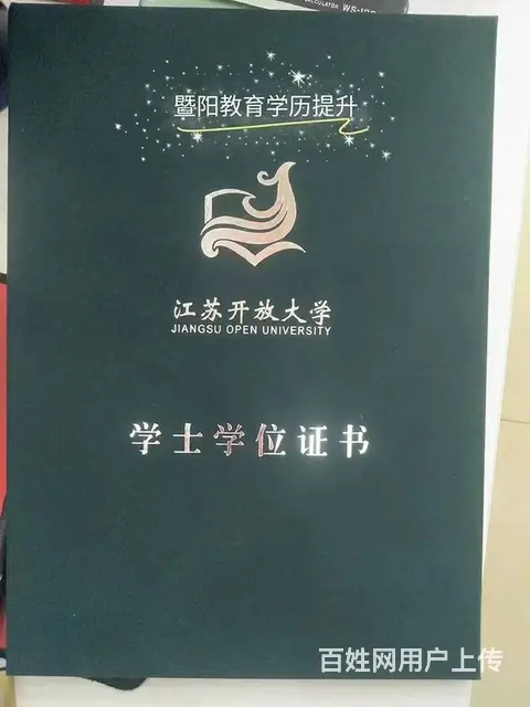 江苏开放大学9月18日截止报名 - 图片 2
