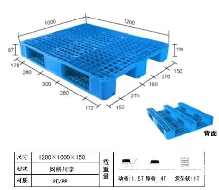 淄博川字网格11210塑料托盘 - 图片 2