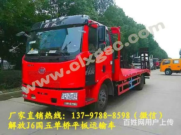 解放J6单桥国五平板车厂家13797888598 - 图片 5