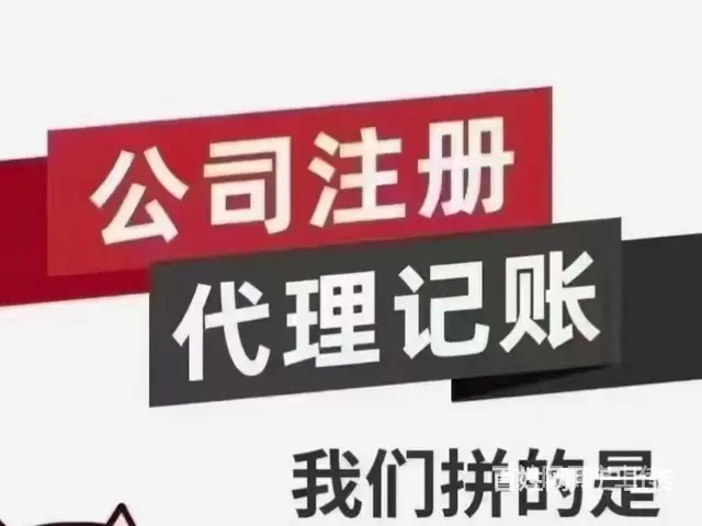 灵璧工商办理，网站建设，企业融资0元，需要什么材料 - 图片 6