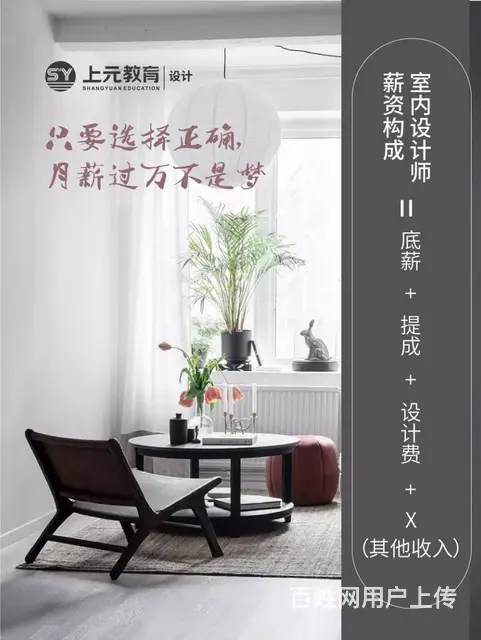 泰兴室内设计面授班-3D效果图软件培训班 - 图片 1