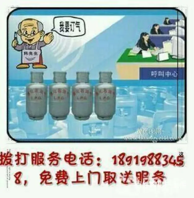 兰州液化气配送直销，专业配送，免费取送中心 - 图片 9