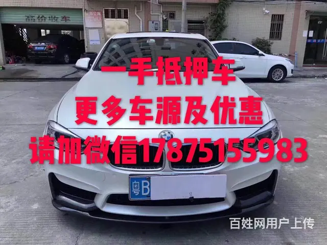 抵押车 花少钱 买好车微信 17875155983 - 图片 2