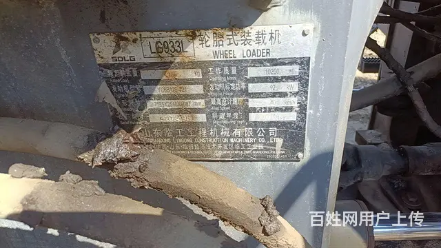 【搞定了！】临工933 - 图片 5