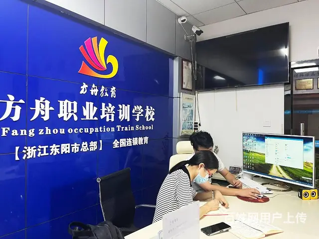 东阳百姓网东阳培训东阳电脑培训东阳办公自动化 东阳 - 图片 1