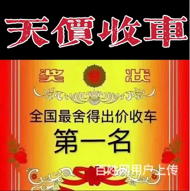 常州高价回收抵押车 顶账车按揭分期贷款买的车子 - 图片 4