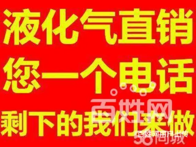 兰州液化气配送直销，专业配送，免费取送中心 - 图片 1