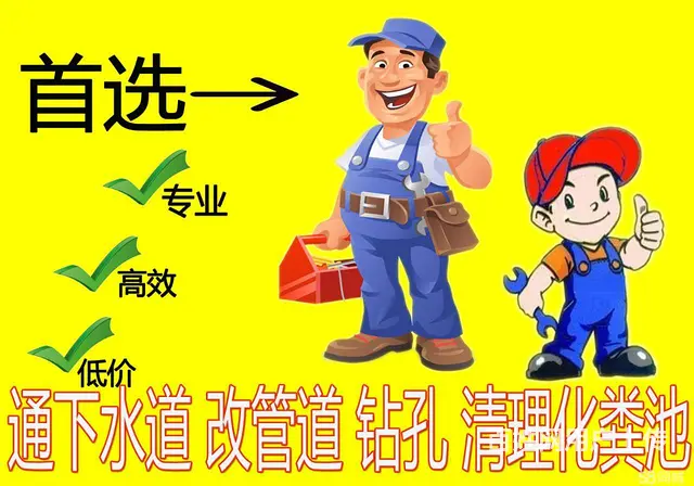西山区红塔东路周边专业抽粪 清理化粪池阴沟沟渠抽粪 - 图片 2