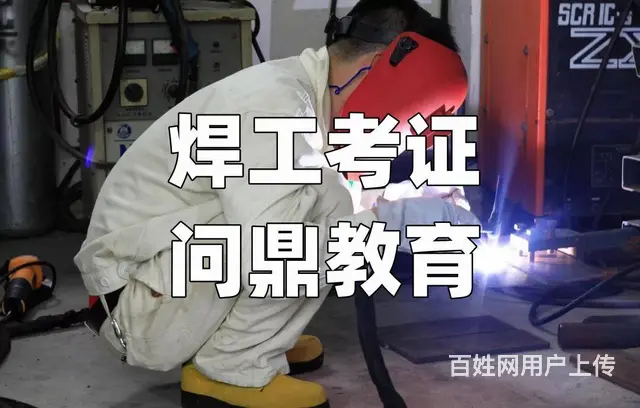 昆山实现职业升级电工证复审去哪里 - 图片