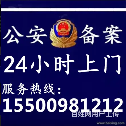 【推荐】海口快速上门开锁0898-66665955 - 图片 1