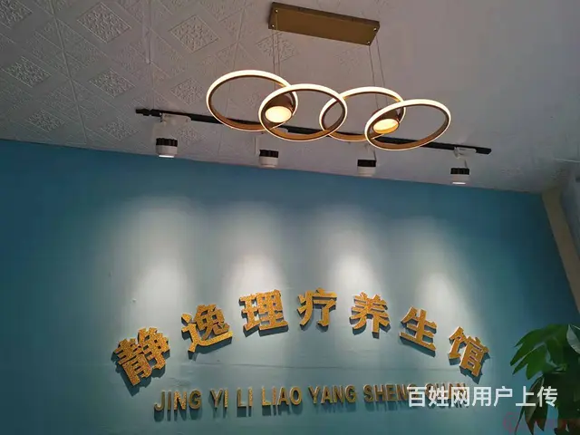 （达州铺源网）宣汉世纪金城三号楼侧门40㎡美容养生馆转让 - 图片 2