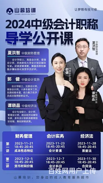 临淄大利群对面绿苑商场会计中级考证初级考证 - 图片 1