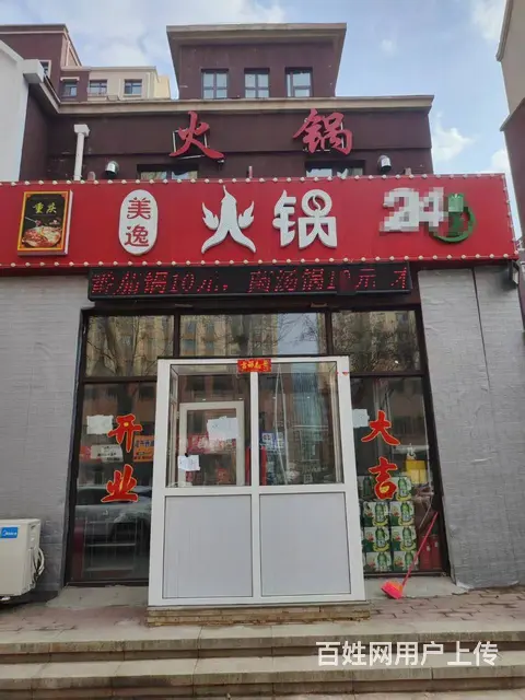 净月200平二层经营中火锅店出兑 餐饮店出兑 - 图片 1