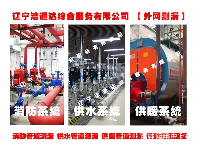 消防管道漏水检测、压力管道测漏，精准定位管道漏水点 - 图片 2