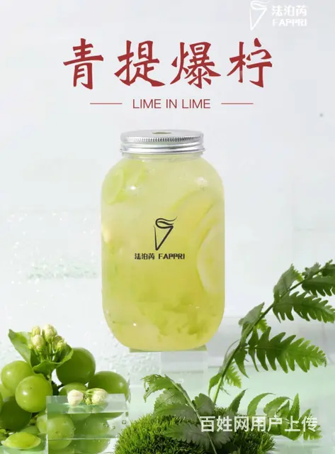 法泊芮牛乳茶开店吸引了不少创业者的关注 - 图片 4