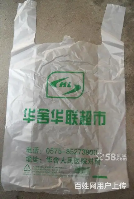 常用塑料袋定制 - 图片 1