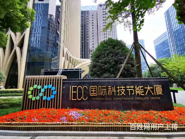 IECC国际科技节能大厦高新区天府三街站精装现房租售 - 图片 4