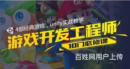 烟台开发区游戏开发培训 C++ 游戏编程培训班 - 图片