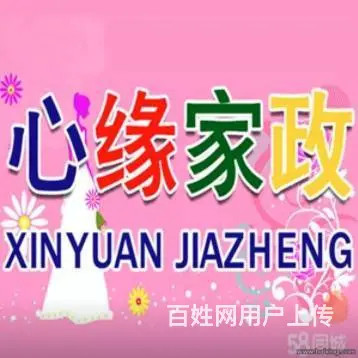 免费培训保姆月嫂催乳师 - 图片