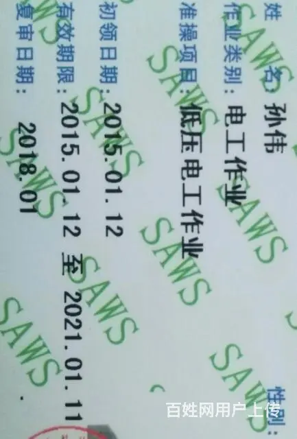 修电路连电，跳闸，钻孔 ，水电安装灯具，开关插座 - 图片 1