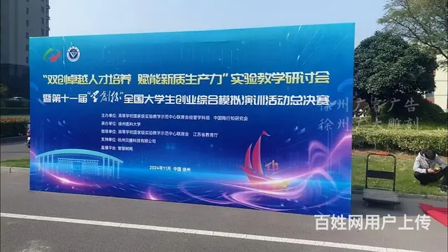 徐州:活动布置、活动搭建、会议会展、道具租赁 - 图片 3