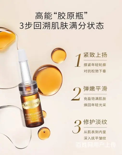 毛戈平至臻紧颜安瓶精华，品牌代发 - 图片 4