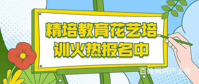 临沂花艺师速成班，怎么收费 - 图片 2