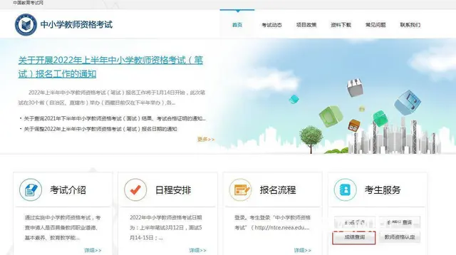 苏州园区青剑湖教师资格证开始报名啦 - 图片