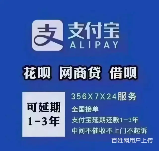 黄山*支付宝逾期联系电话号码 - 图片 1