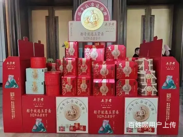 苏州端午粽子礼盒五芳斋 真真老老粽子团购批发特价送 - 图片 1