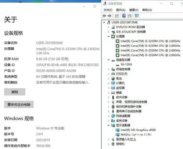 联想G480笔记本电脑i5四线程8G内存120G固 - 图片 6