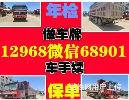定制₁₈₇₀₃₆₈₆₂₂₈ 牌照 - 图片 1