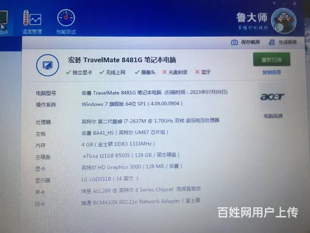 苏州可1小时送货 宏基I7超薄笔记本 送包鼠标等保 - 图片 3