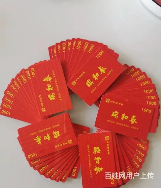 常州市瑞和泰提货券哪里回收？爱心商务卡瑞祥卡京东卡 - 图片 7
