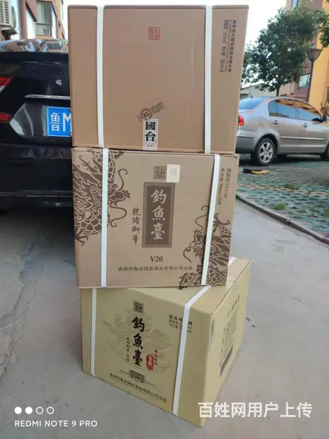邹平回收钓鱼台酒回收香烟的地方 - 图片 1