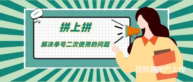 拼多多无货源店群，新手开店提供全套方案线下陪跑起店 - 图片 3